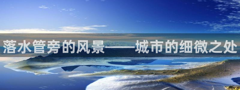众东腾娱乐客服